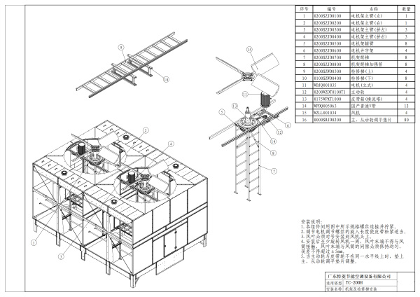 冷卻塔機架及檢修梯安裝圖