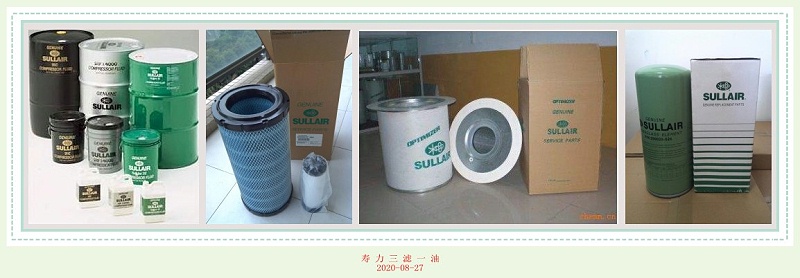 壽力三濾一油