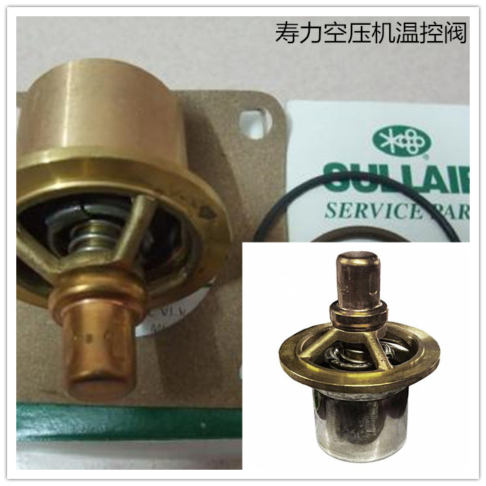 壽力螺桿空壓機(jī)溫控閥1_副本