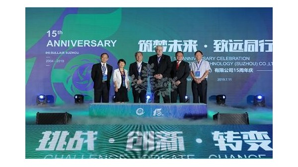 深耕園區(qū)15年 IHI壽力壓縮技術(shù)（蘇州）有限公司舉辦慶典活動(dòng)