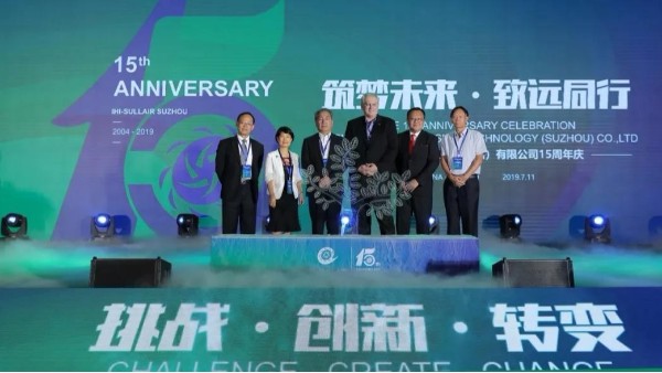 IHI壽力十五周年慶典圓滿落幕